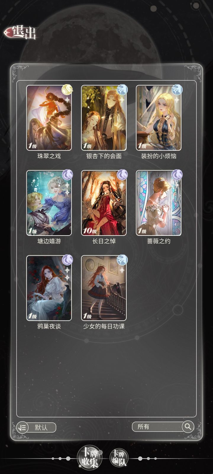 哪些卡值得培养截图