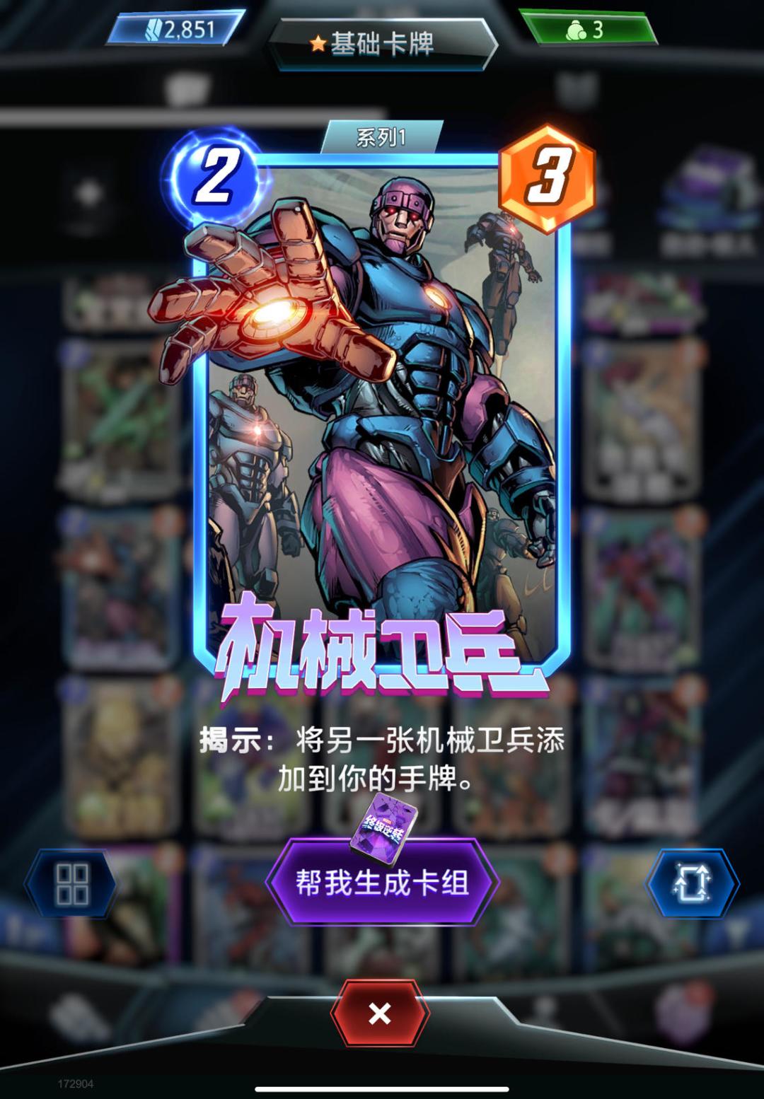 【卡组分享】新手恐龙女浩克截图
