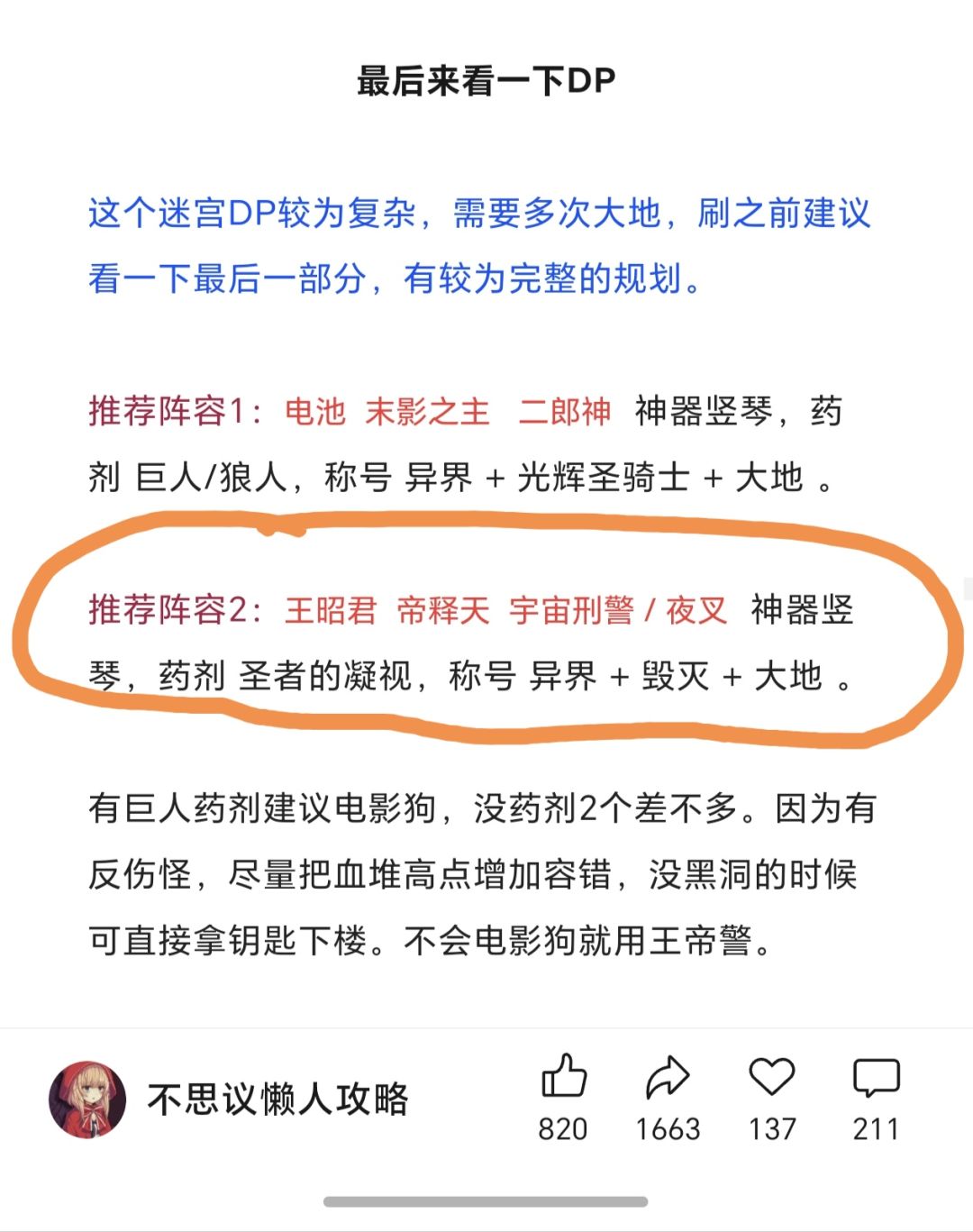 打本结束了截图