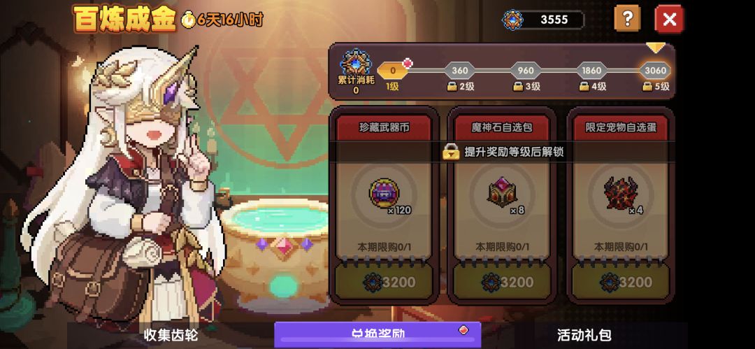 下期百炼会有宝石吗? 1