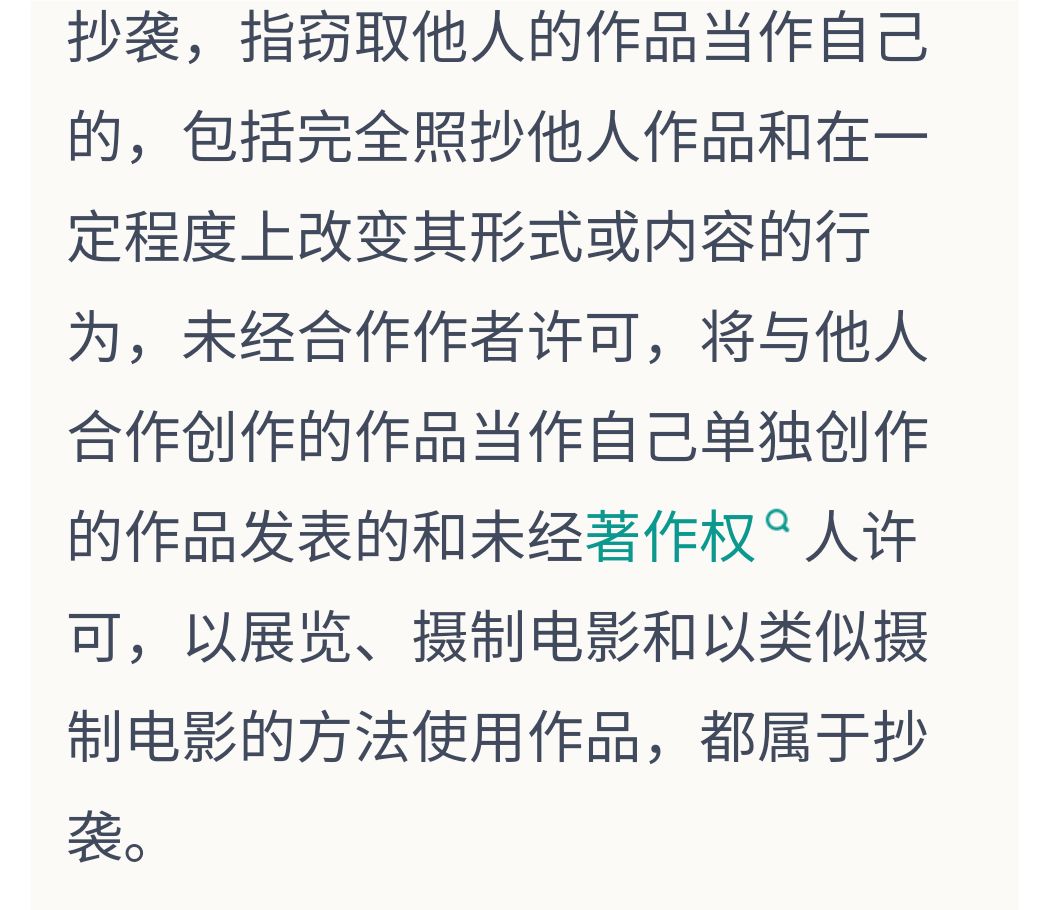版权问题 4