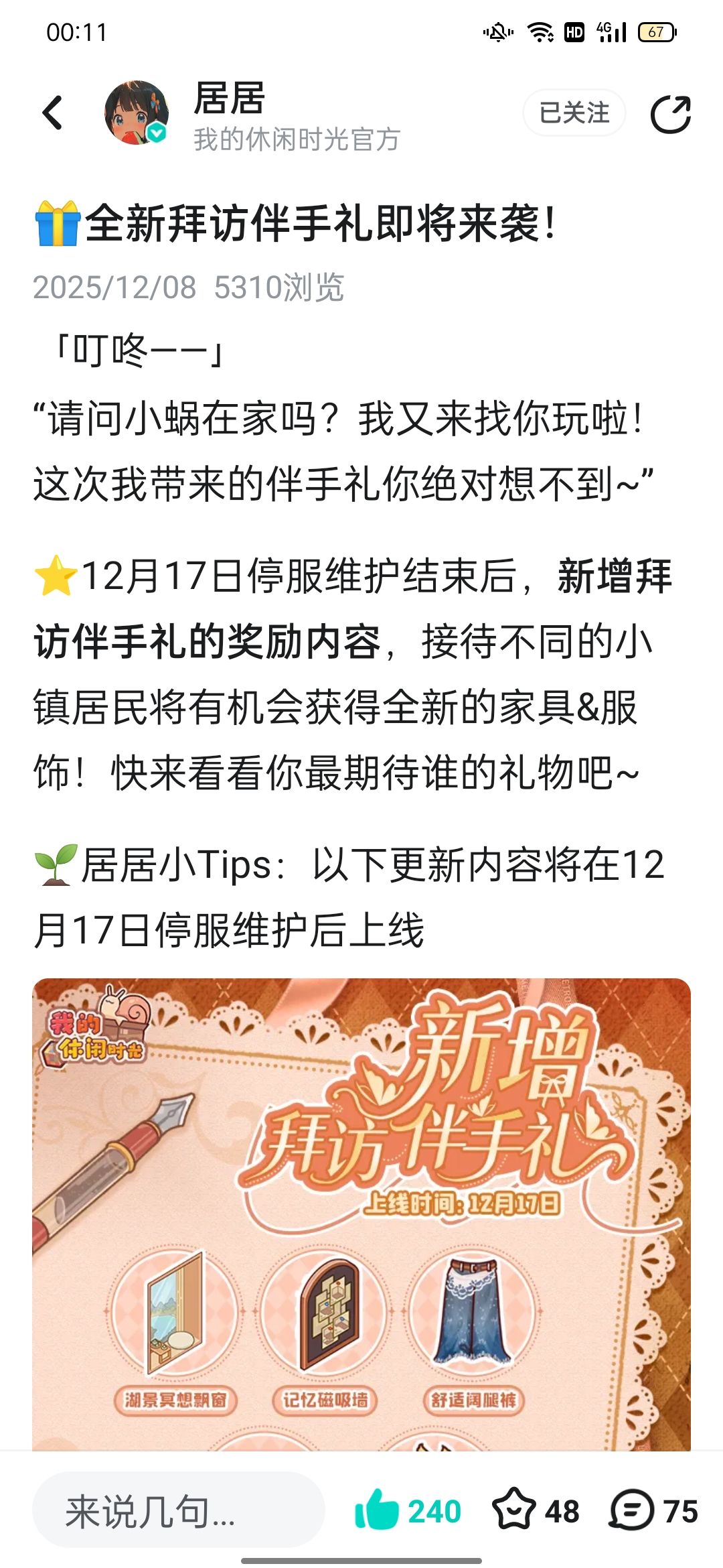 终于等到！！！ 3