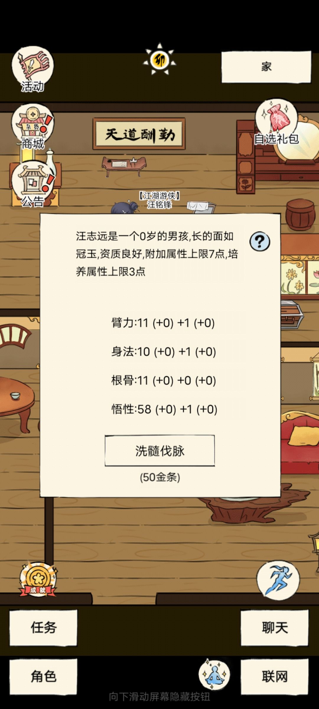 没轮回过,该怎么加点? 1