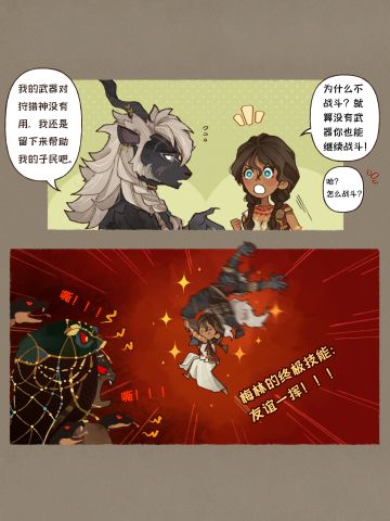 同人漫画 | 那非可以继续战斗