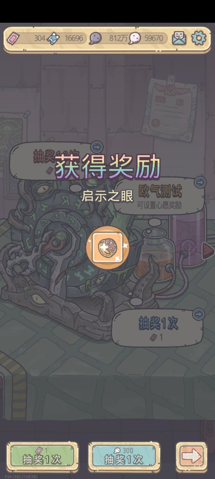 三年了,第一次单抽出的截图