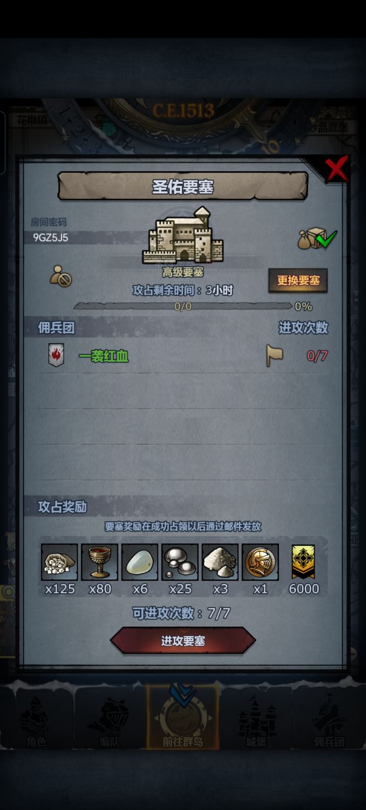 晚班车开车截图