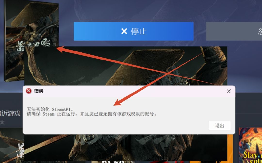 《影之刃零》首发大批闪退！赛博神医来支招截图