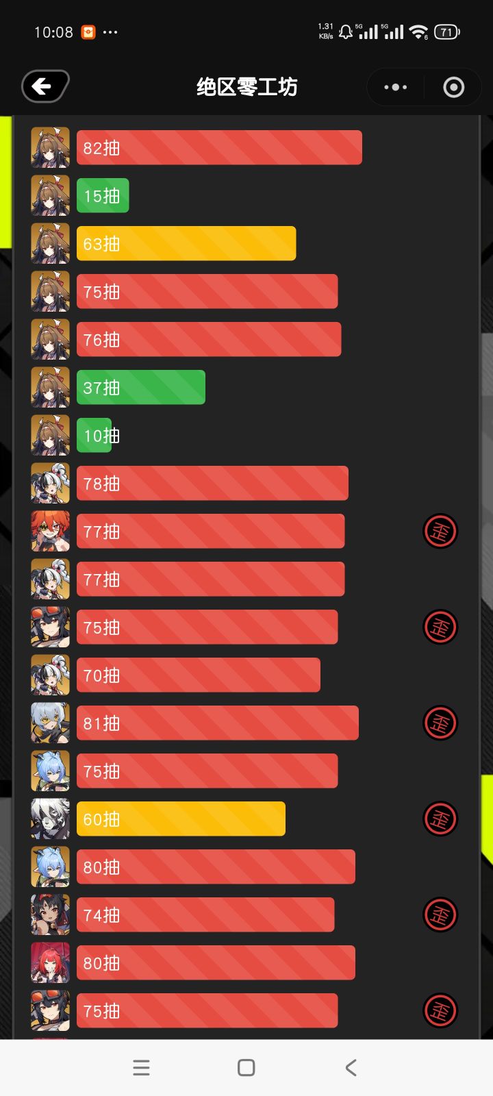 这是好起来了吧截图
