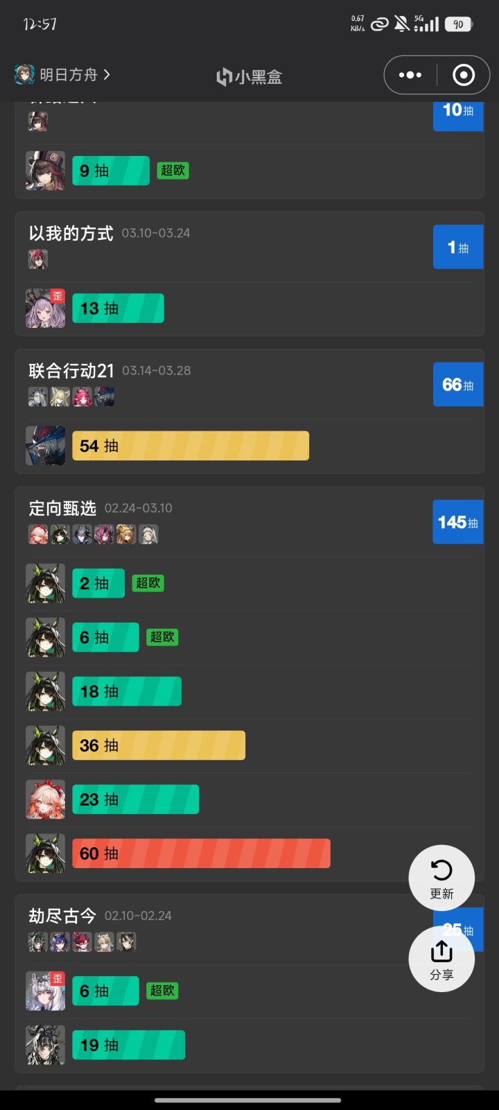 结束咯,还有306抽截图
