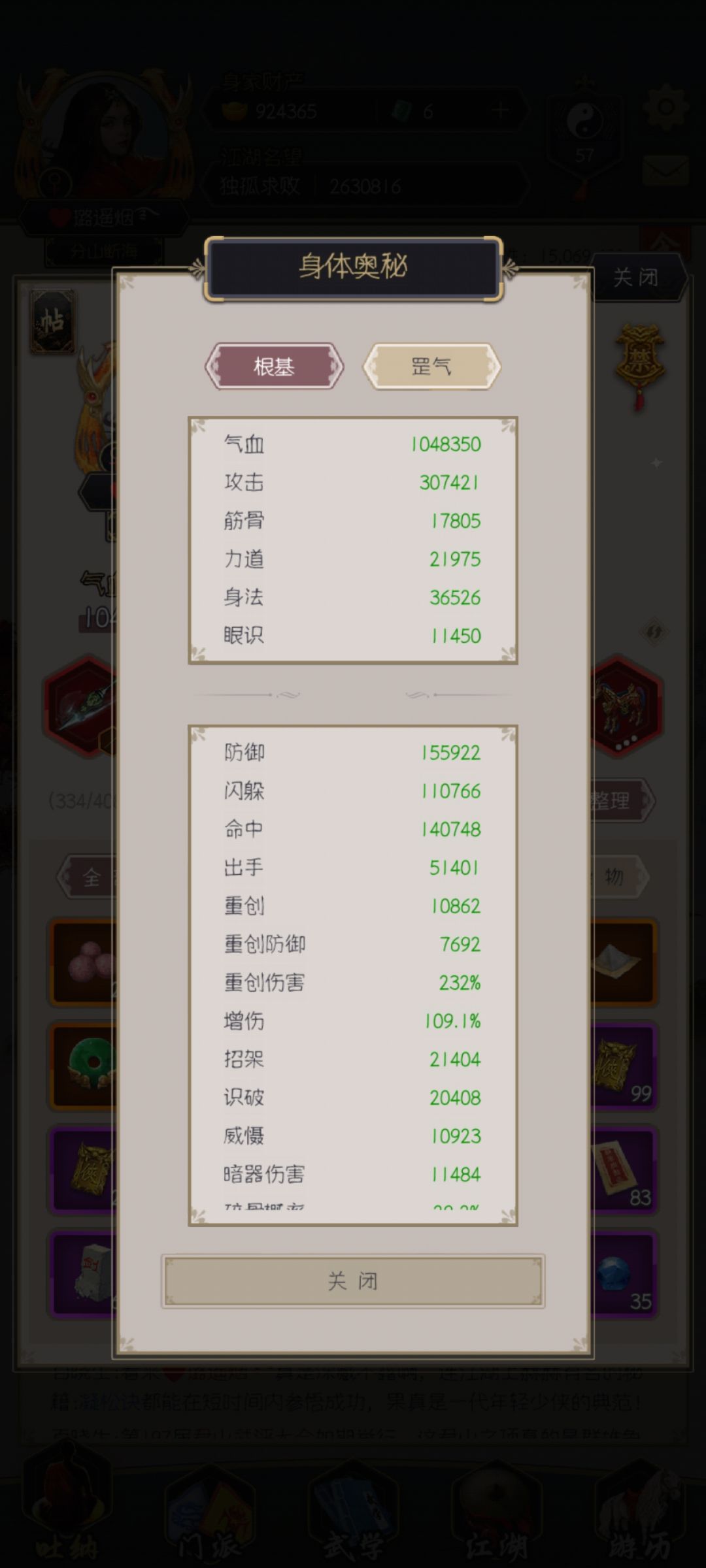 霸道1 2