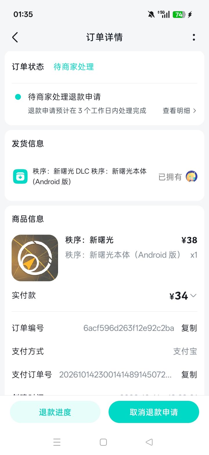 跑路了,兄弟们!截图