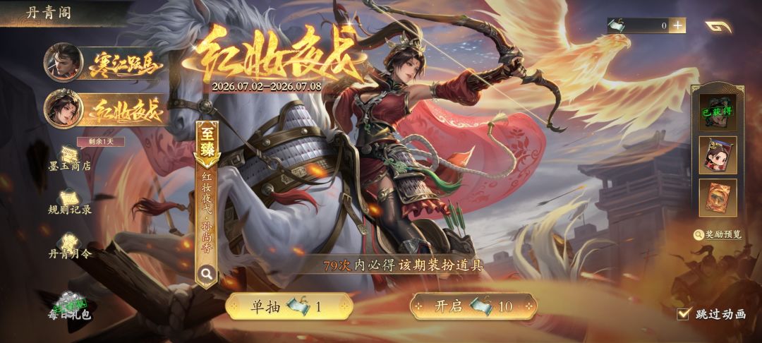 至臻一发入魂 1