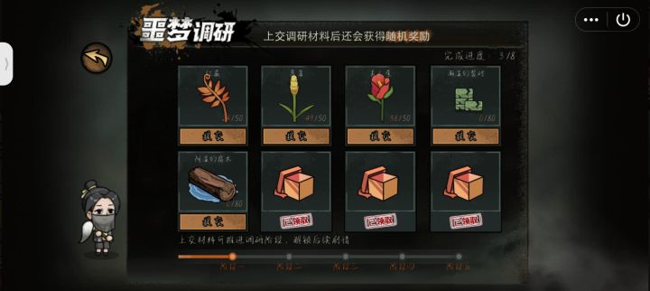 这个木头和砖头在哪里呀截图