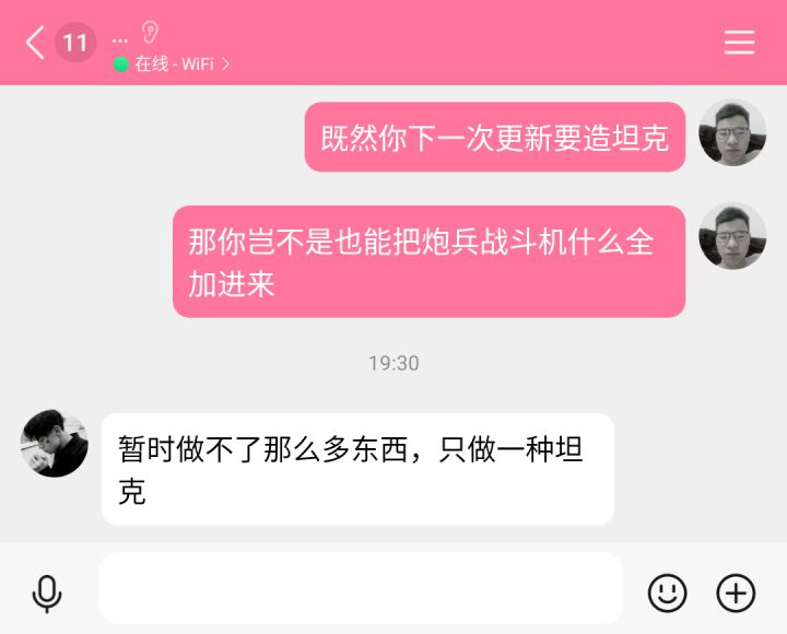 新版本载具内容信息爆料截图