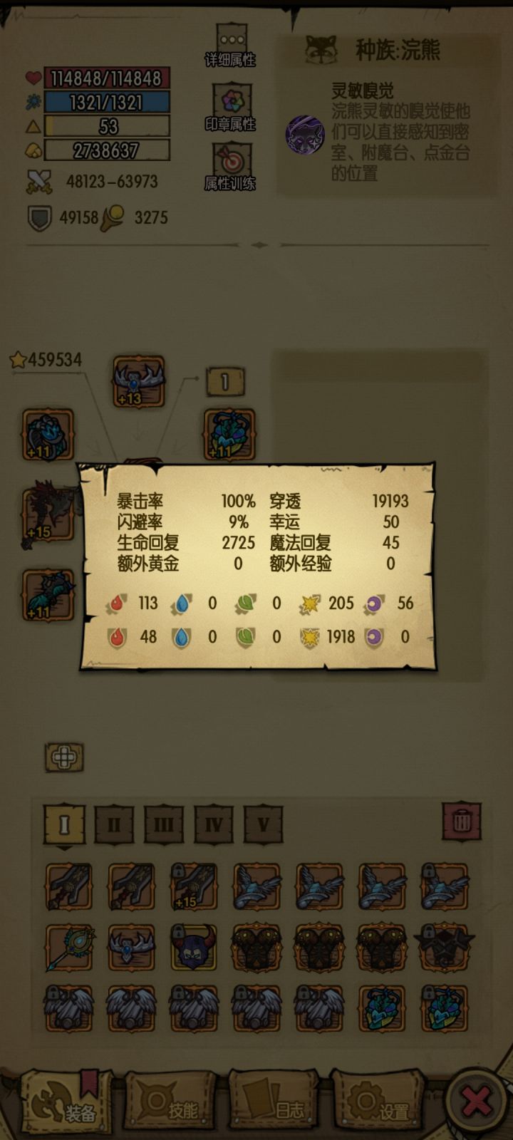 暴吸流截图