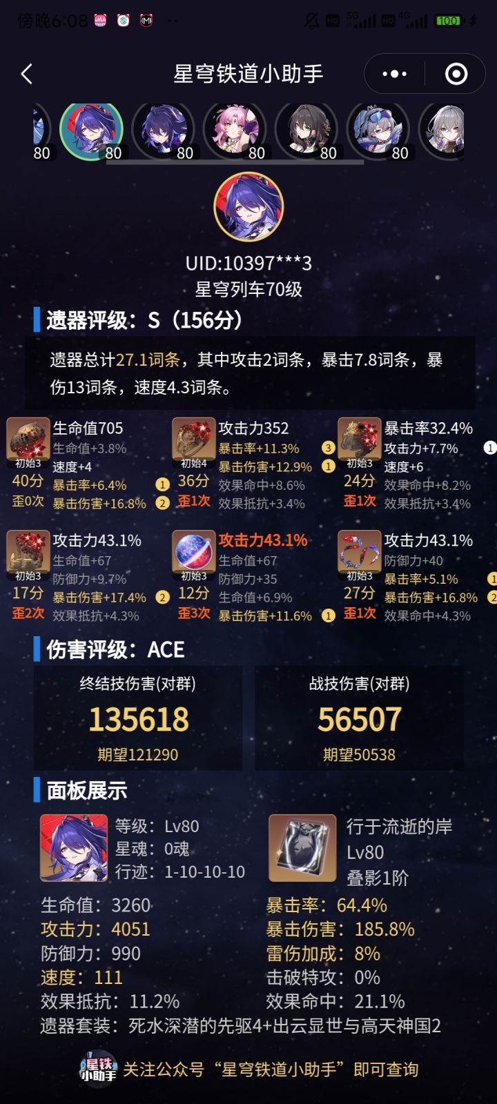 求助截图