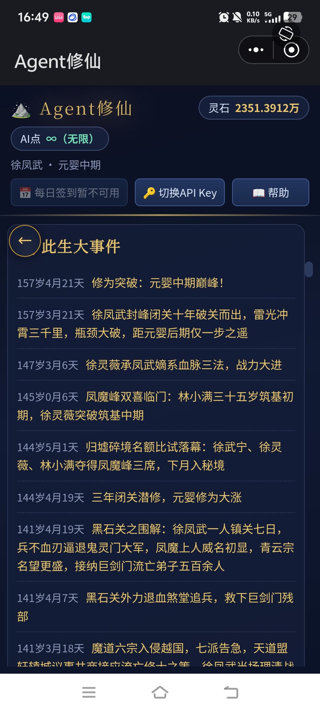 好玩爱玩 15
