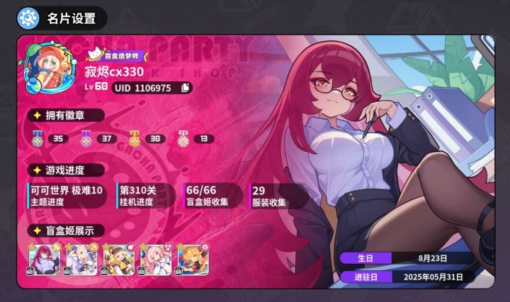 ()截图