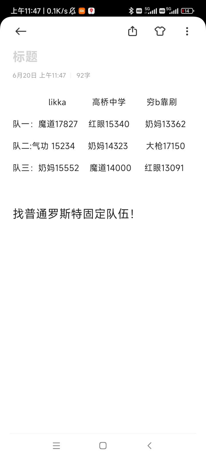 ［狄瑞］找普通团本固定队（3/6）截图