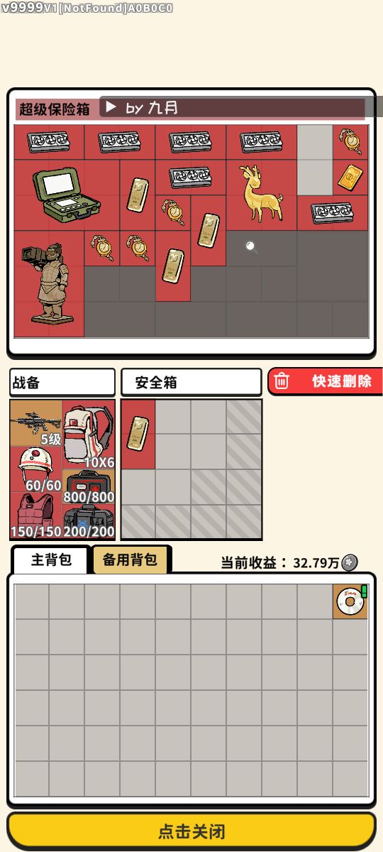 挑战出售价格最高 2