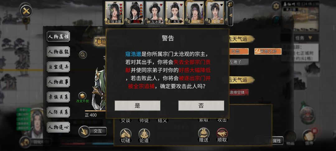 根本没有办法吞宗主…… 2