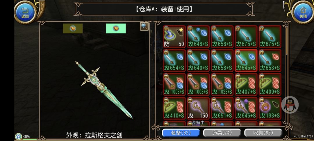 凹分都忘记晒咱的剑盾主手外观了截图