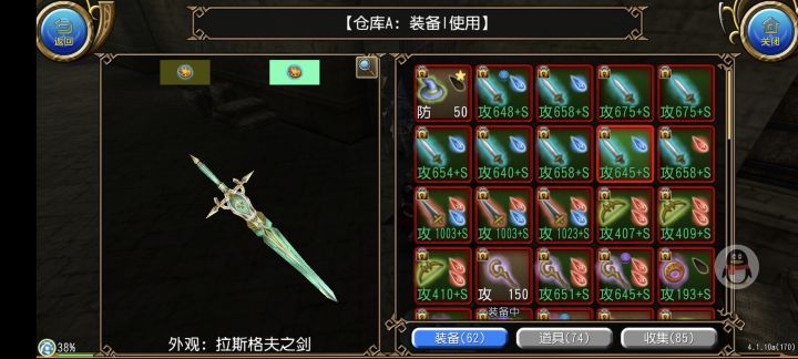凹分都忘记晒咱的剑盾主手外观了截图