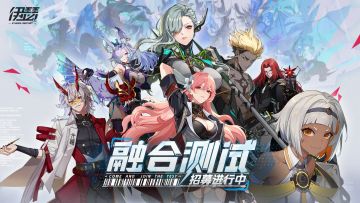 🔥《伊瑟》招募已开启！速来集合