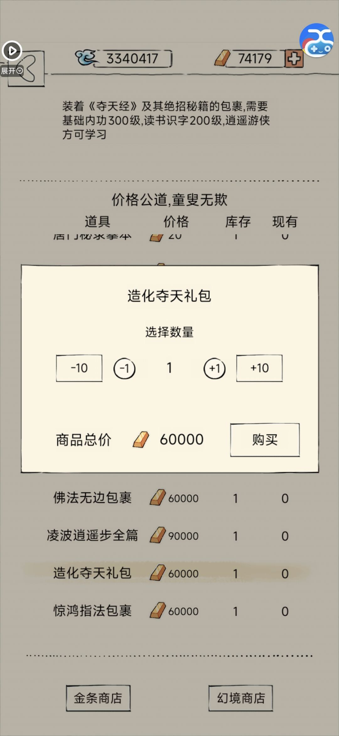 开始清算 2