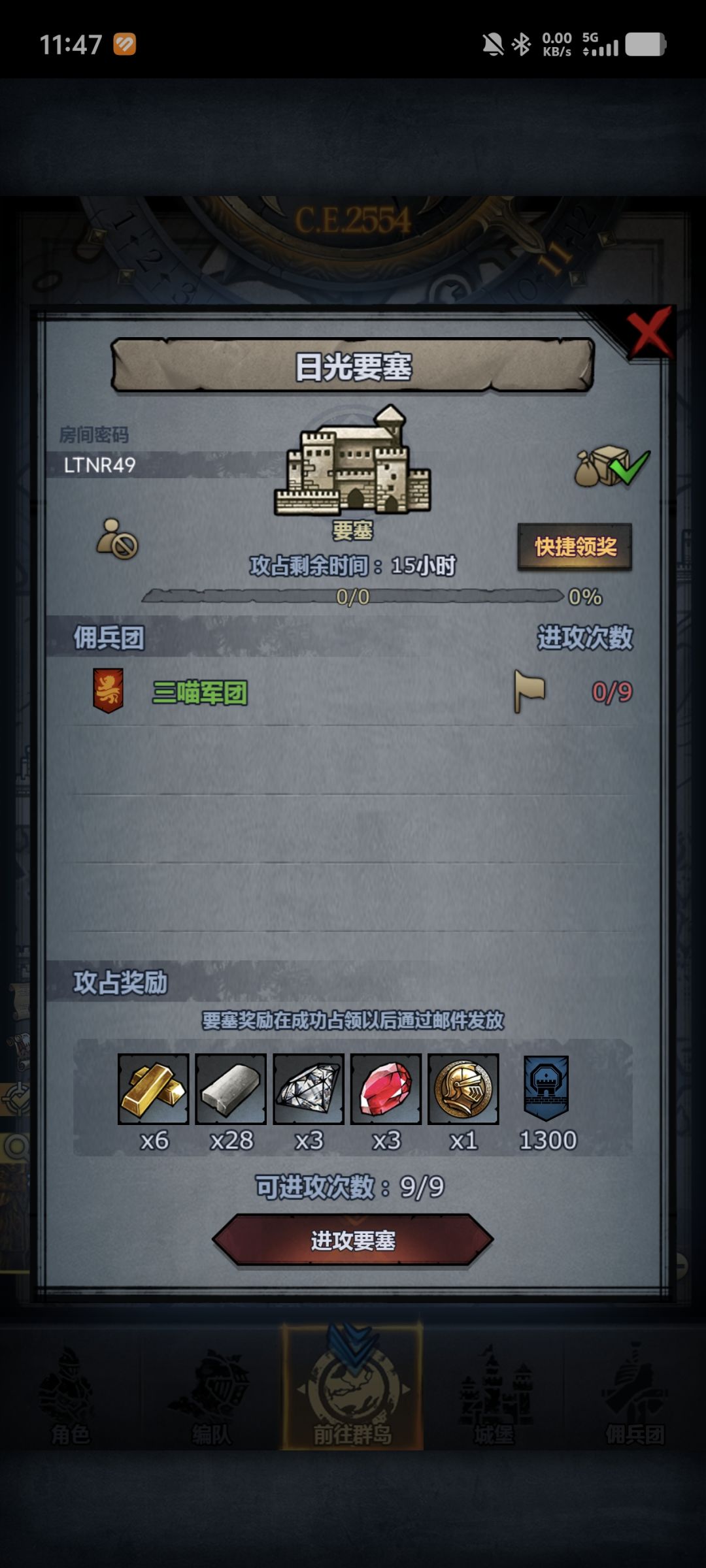 日堡 4