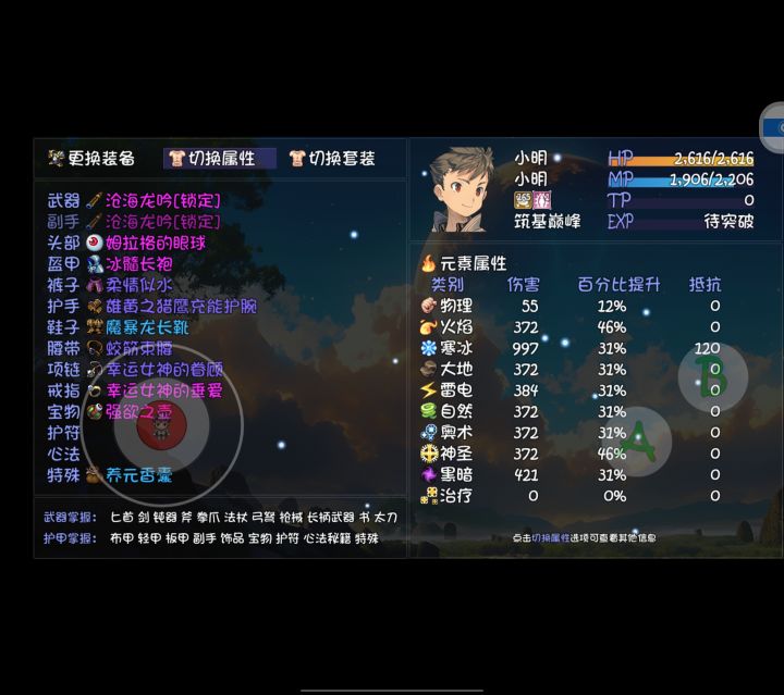 碧海潮生怎么提升截图