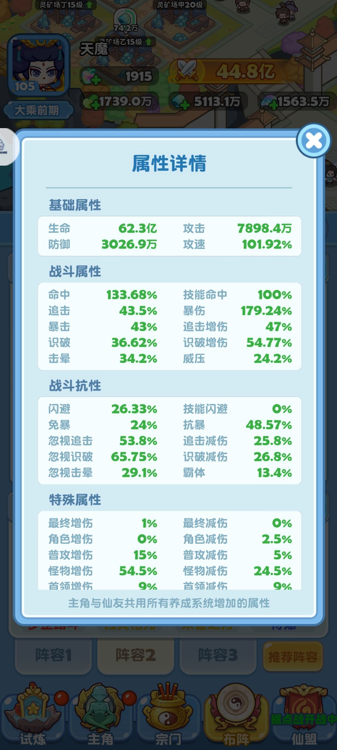 战力提升小氪堂! 3