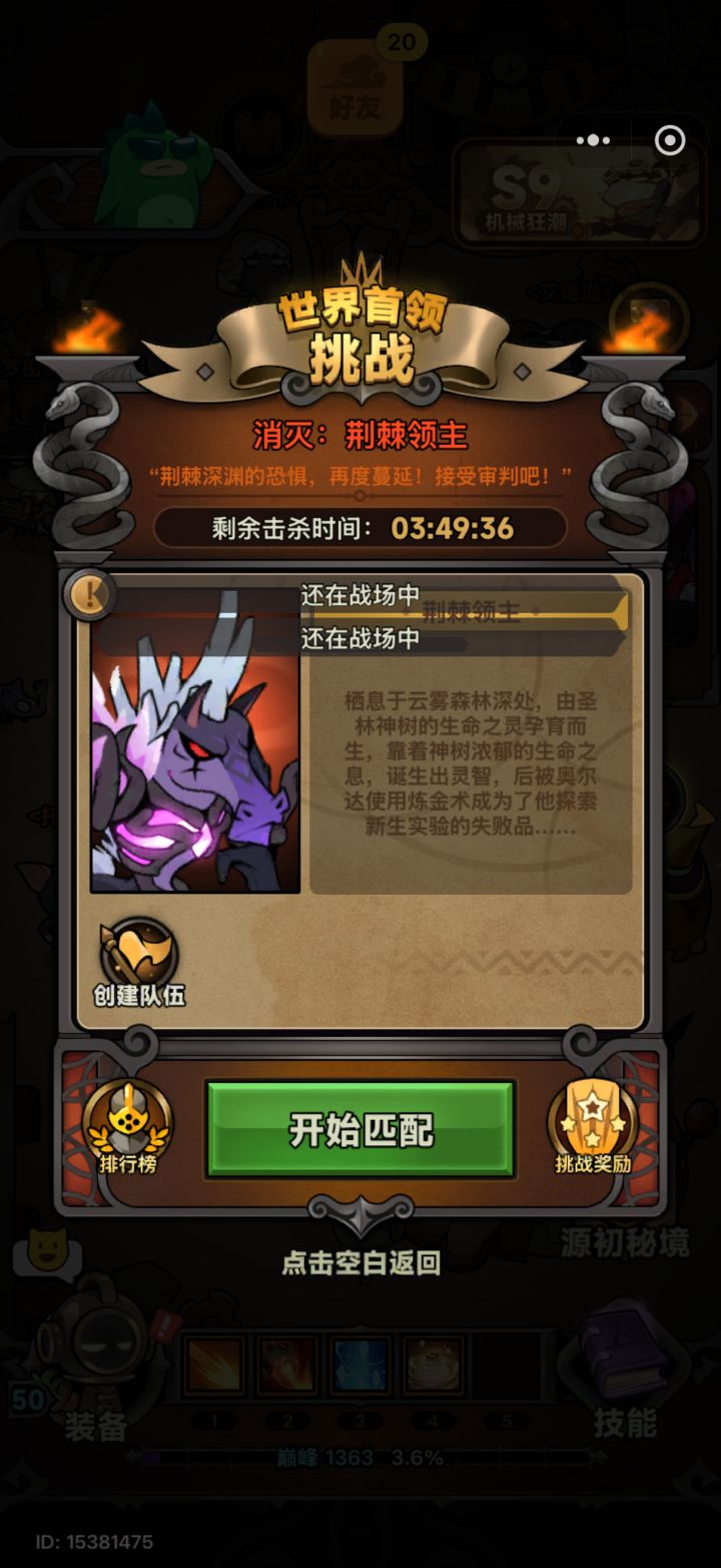 这是挂机吗？不！这是根本进不去！截图