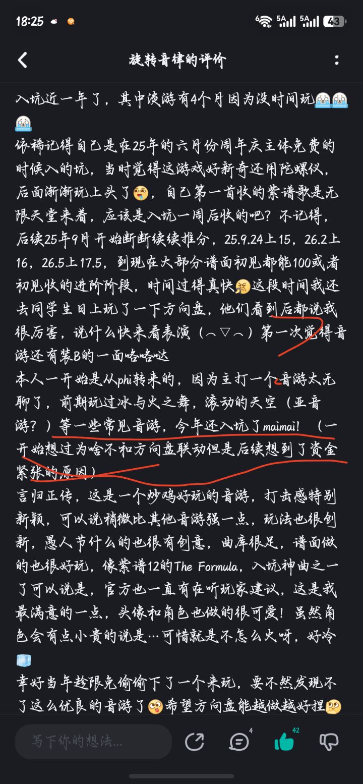 猜想居然实现了??恭喜联动!截图