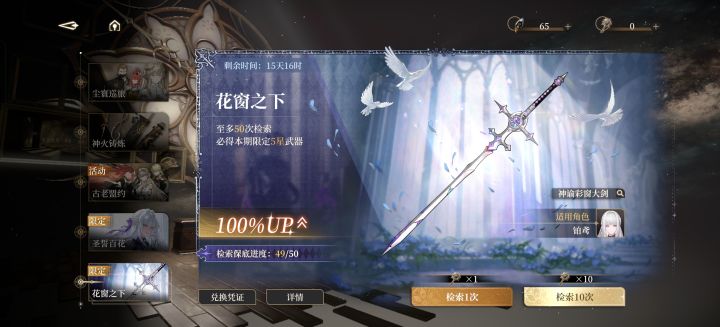 限定2个池100抽2金，常驻池110抽1金，真好玩啊截图