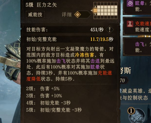 267-279-291通关阵容,思路 3