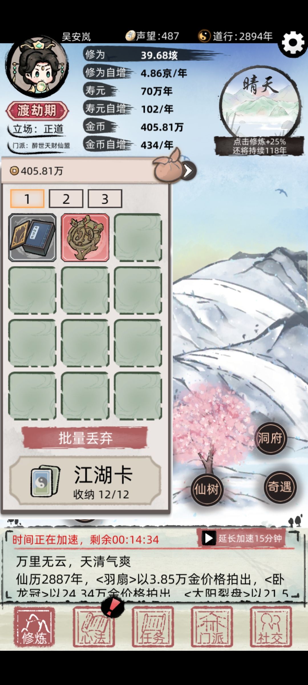 萌新3000年升天 3
