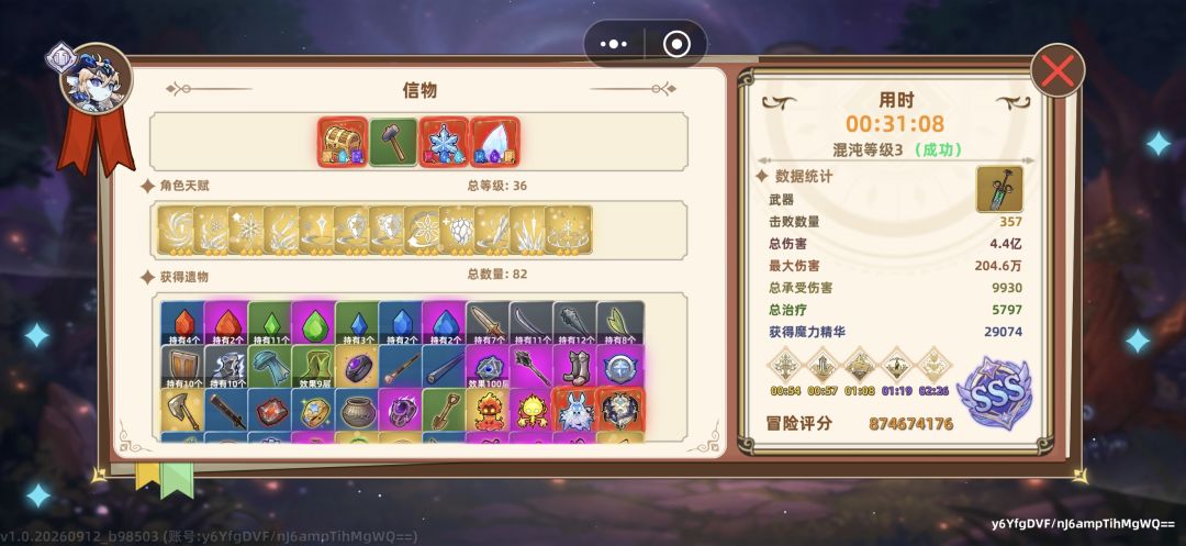这开车挺爽的 4