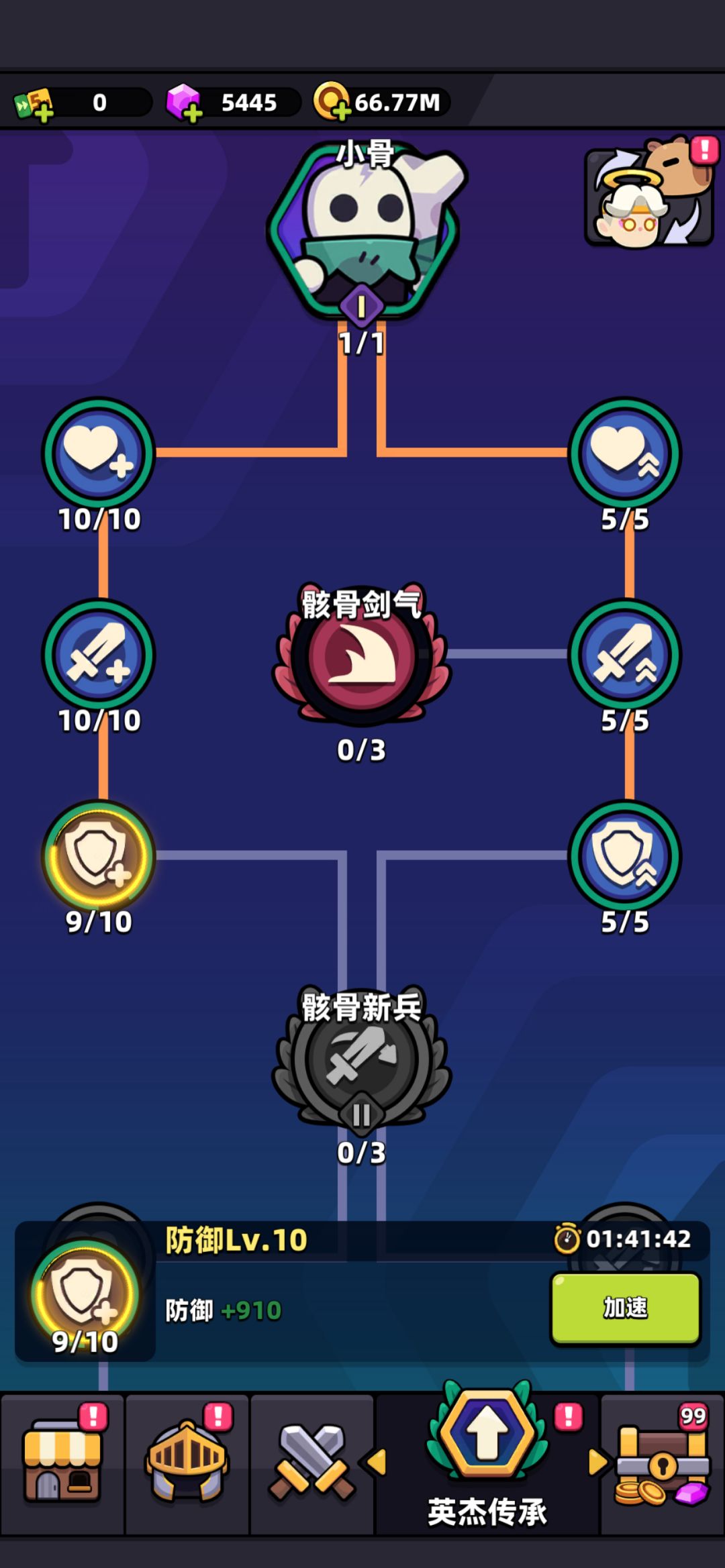 要不要转裂空 2