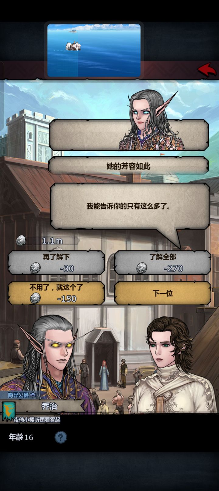 这个眉毛好像神秘啊截图
