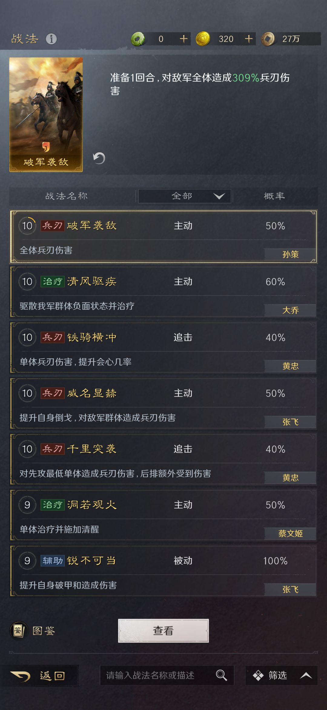 选择困难症 2