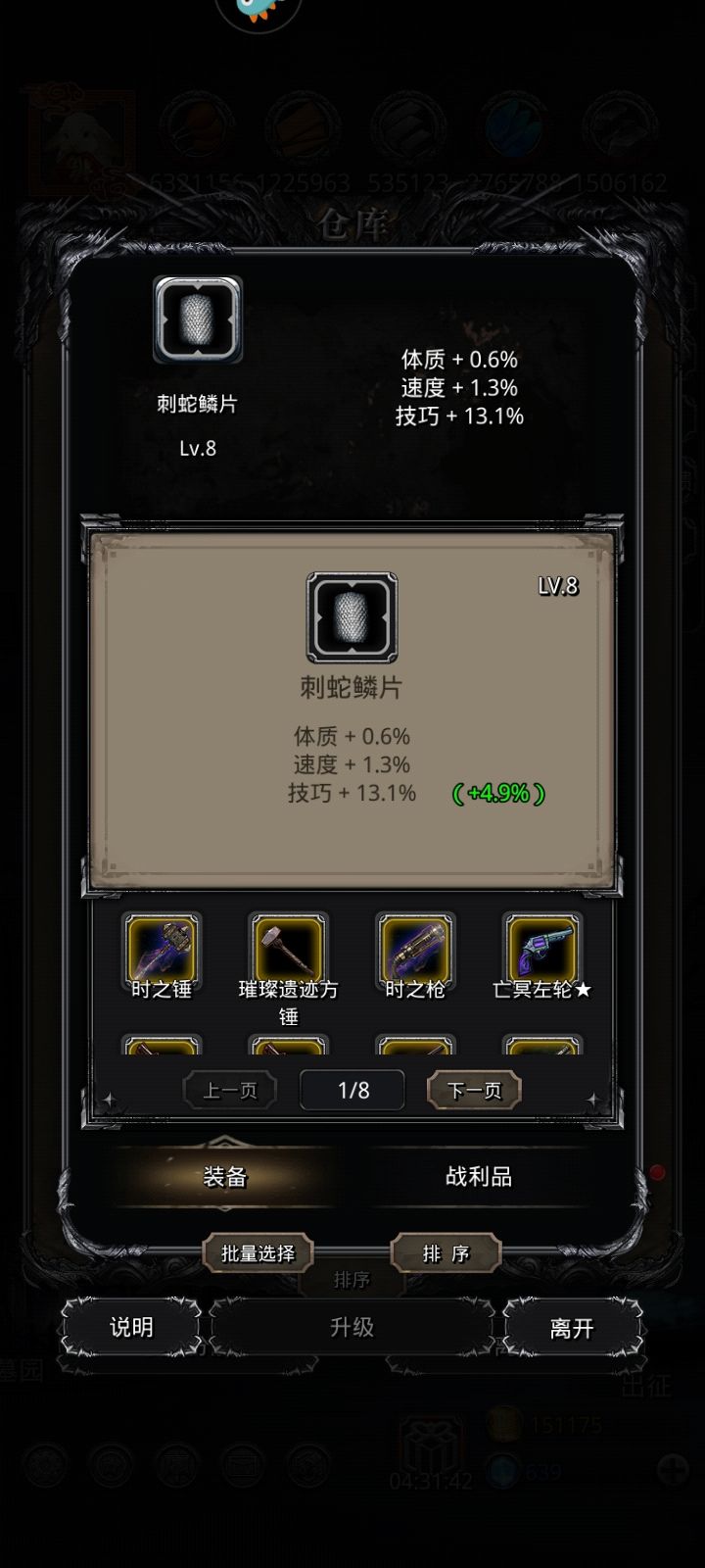 极品技巧截图