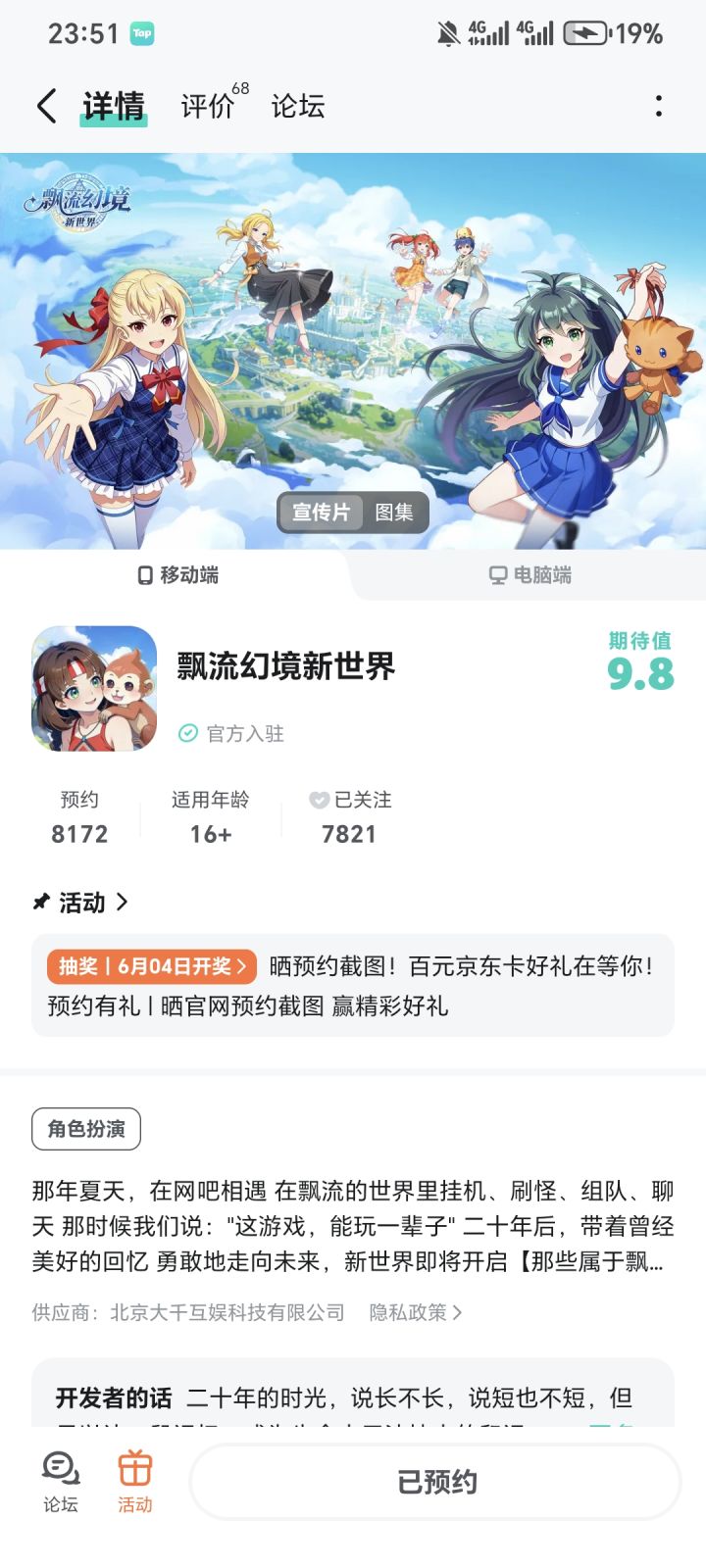 红红火火截图