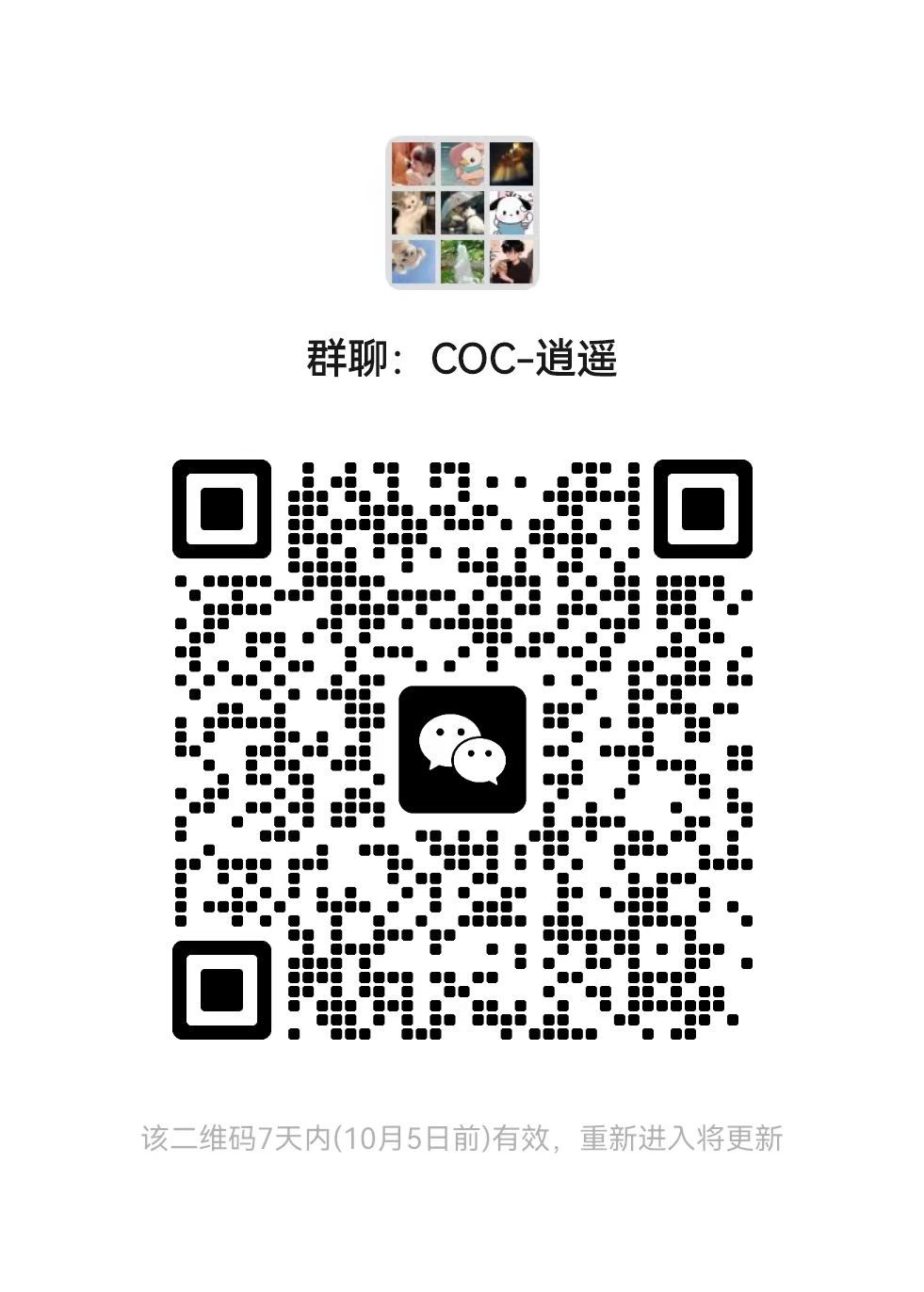 逍遥殿-惊鸿招人 3
