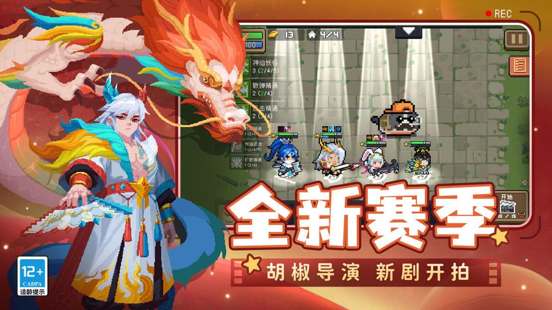 关于元气骑士的攻略截图