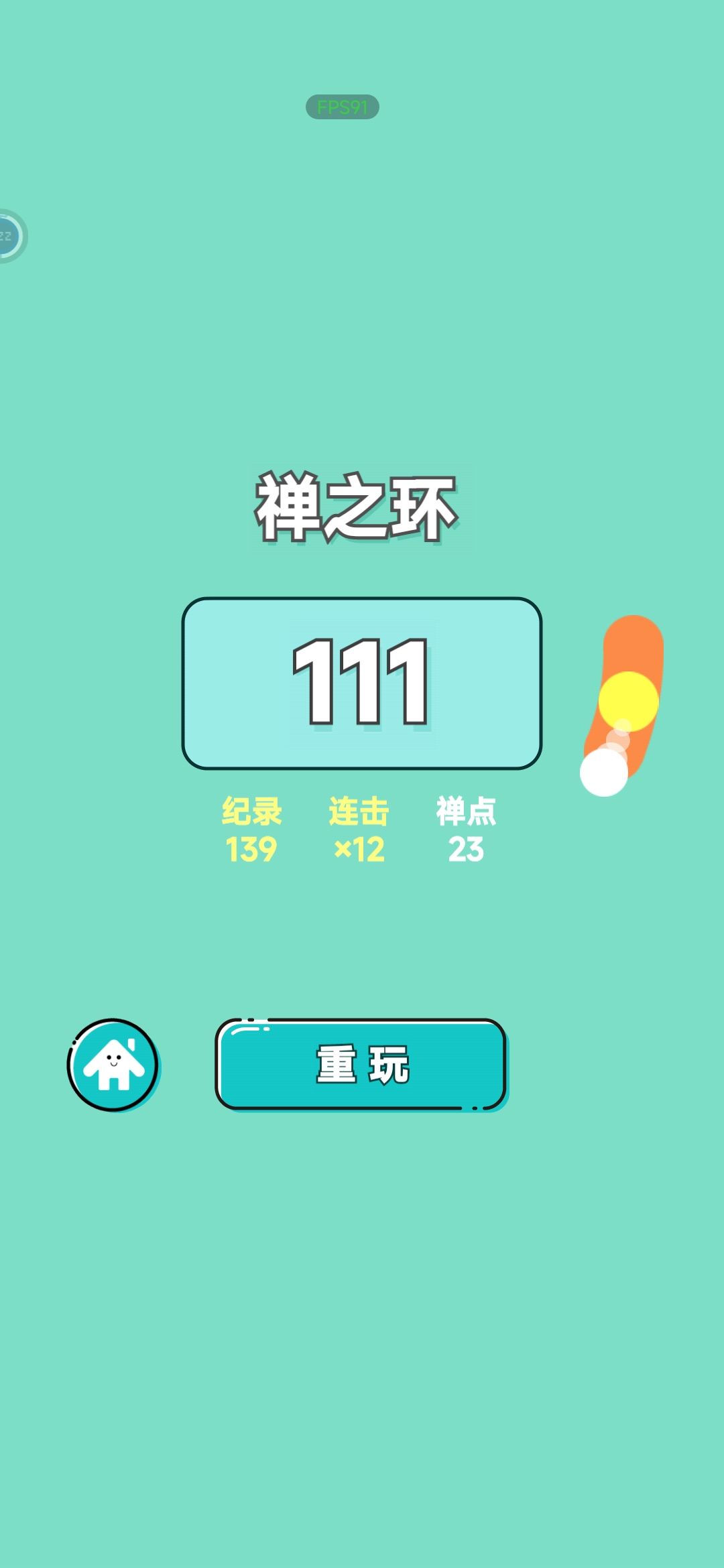 早上蹲坑结果 2