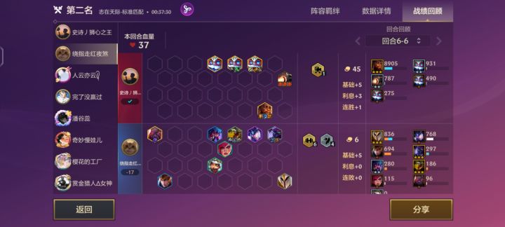 三星奎桑提真就无解吗截图