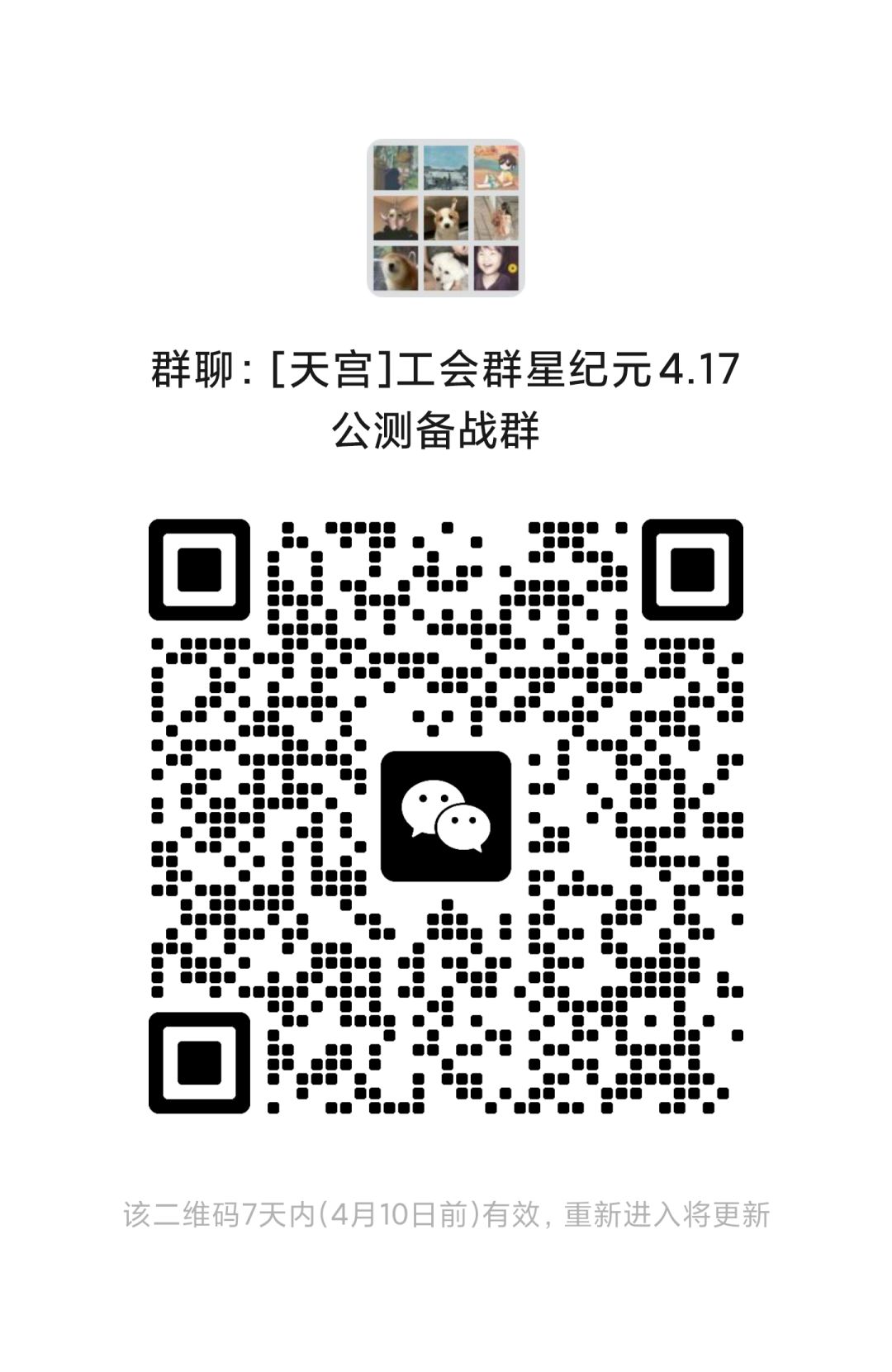 备战群星公测 2