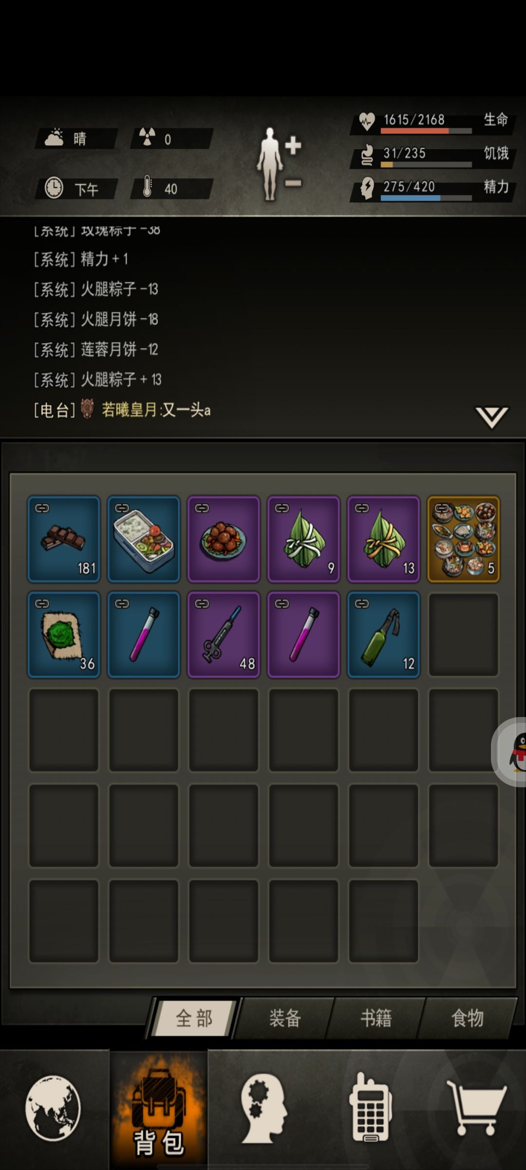 下岛啦 3