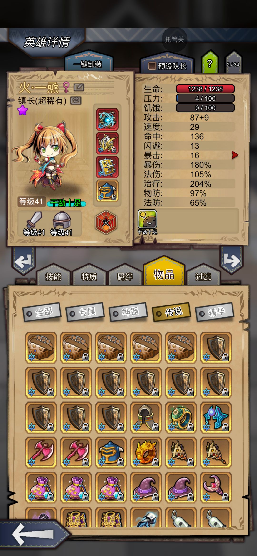关于土法挂塔截图